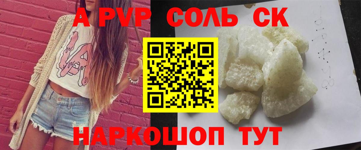 Альфа ПВП СК КРИС Железногорск
