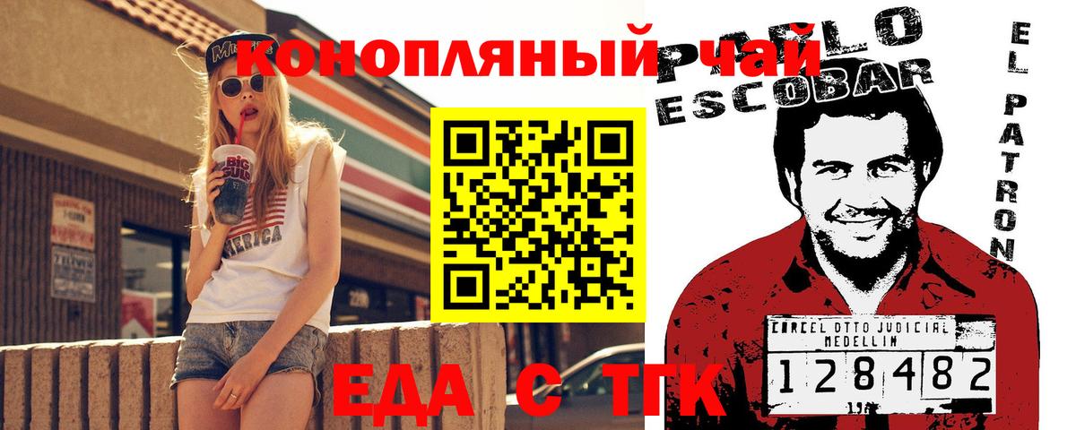 Меф кристаллы  MDMA  КОКАИН  Железногорск  Магазины продажи наркотиков  ГАШ  Вход с VPN 