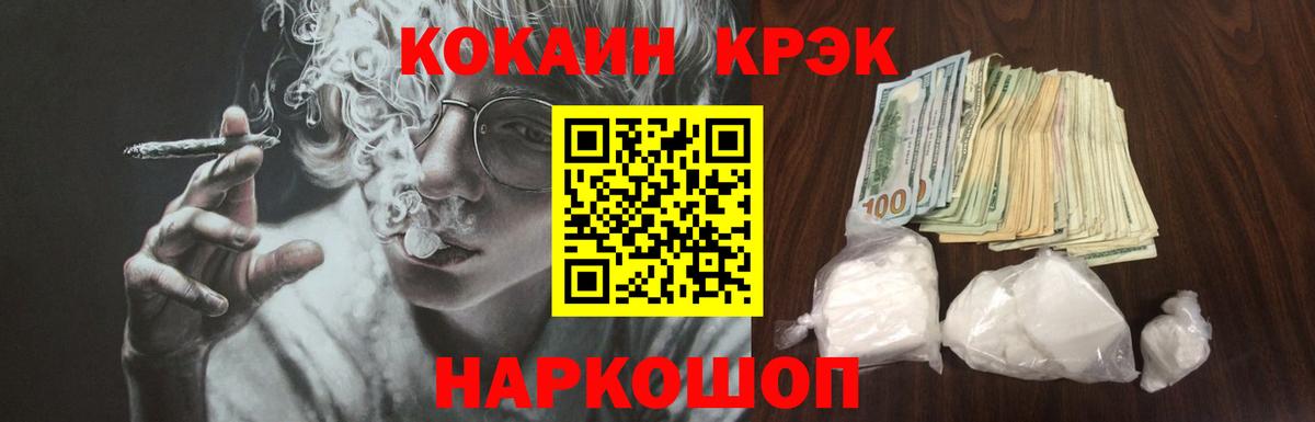 Железногорск  КОКАИН 98%  COCAIN Эквадор  Вход с VPN 