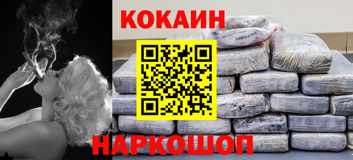 COCAIN FishScale Железногорск