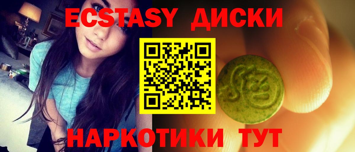 Экстази Дубай  Экстази 250 мг  Вход с VPN  Экстази  KRAKEN сайт  Железногорск 