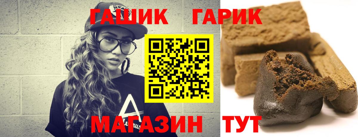 ГАШ Premium  Гашиш Cannabis  Вход с VPN  ГАШ  Железногорск 