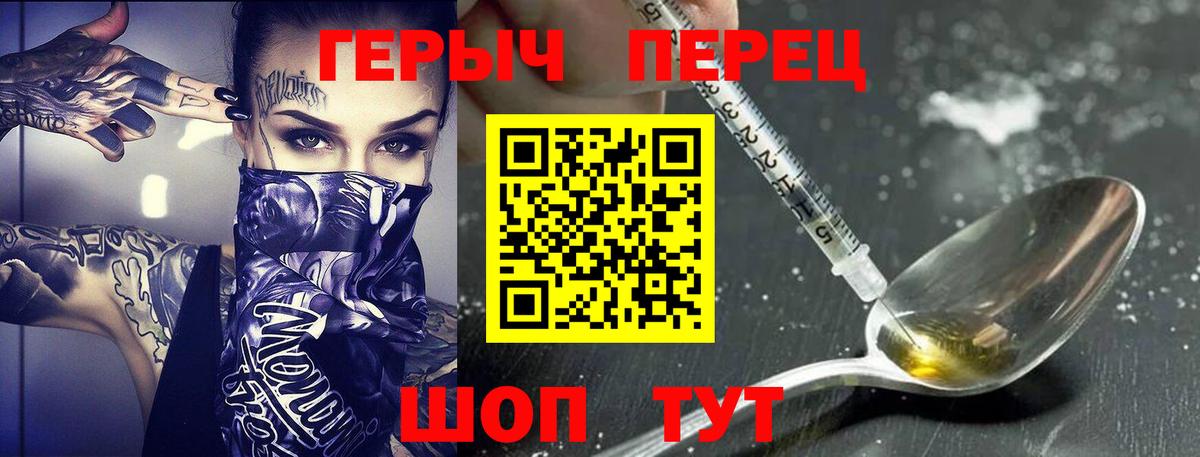 ГЕРОИН герыч  ГЕРОИН  Железногорск  Вход с VPN 