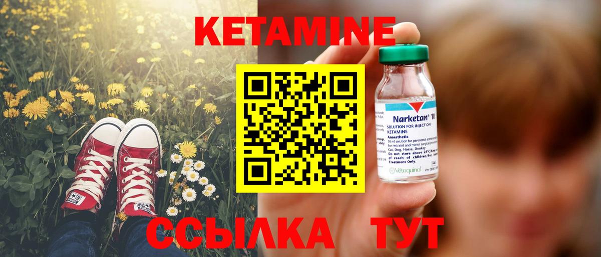 Железногорск  КЕТАМИН ketamine  Кетамин VHQ  Вход с VPN 
