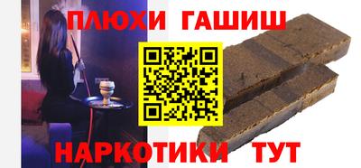 гашишное масло Балахна
