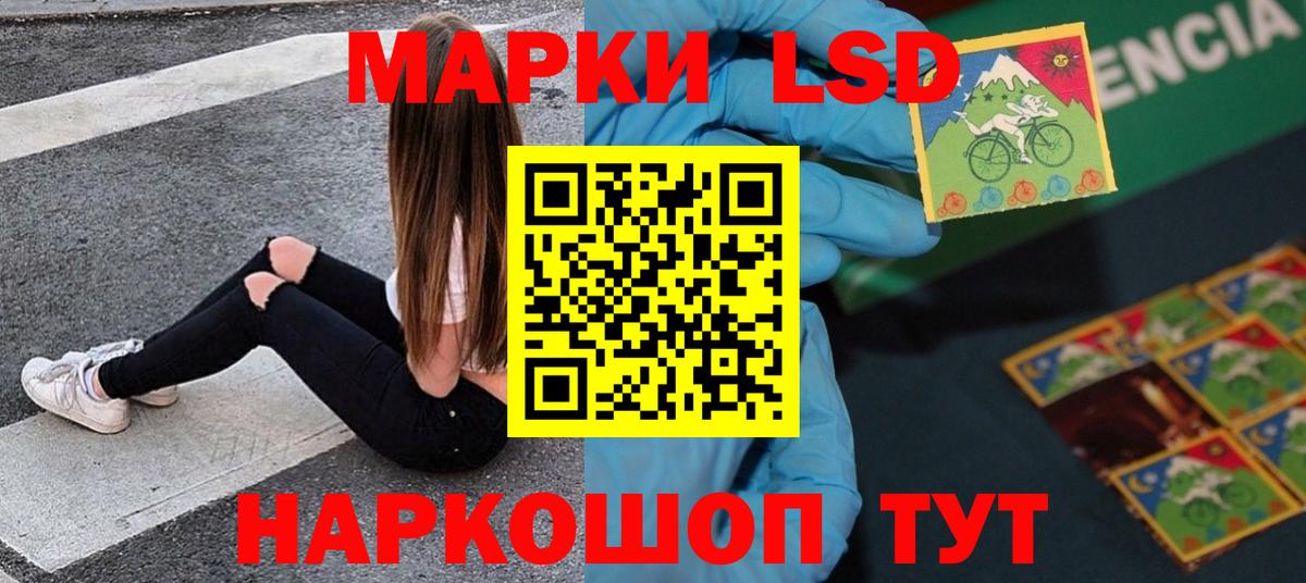 Лсд 25 экстази кислота  LSD-25 экстази ecstasy  LSD-25 экстази  Вход с VPN  Железногорск 