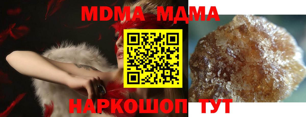 MDMA VHQ  Вход с VPN  МДМА  Железногорск  MDMA Molly 