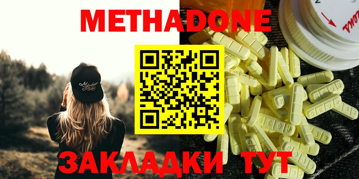 МЕТАДОН белоснежный  Вход с VPN  дарк нет какой сайт  Железногорск 