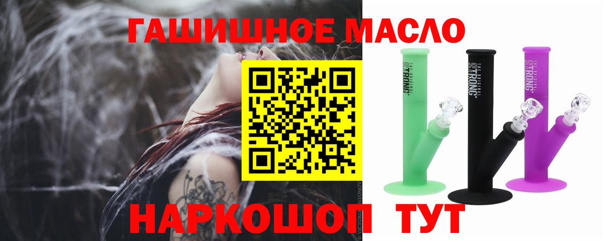 Дистиллят ТГК концентрат  Дистиллят ТГК жижа  Железногорск  Вход с VPN 