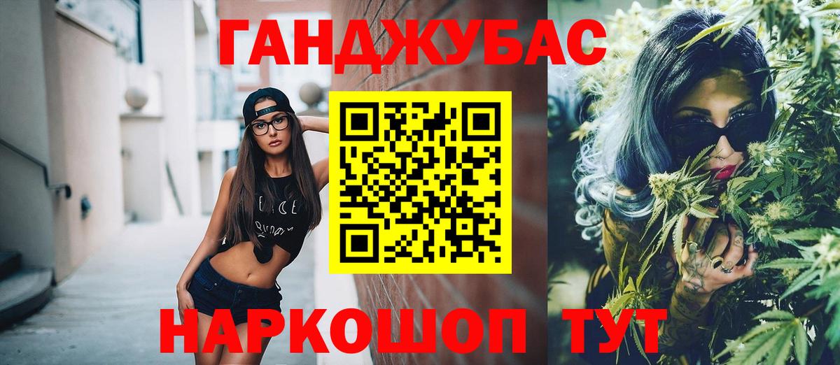 Железногорск  Канабис семена  МАРИХУАНА Ganja  Вход с VPN  Каннабис White Widow 